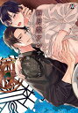 雨月堂アンティーク/露久ふみ【3000円以上送料無料】