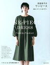 月居良子のワンピース/月居良子【3000円以上送料無料】