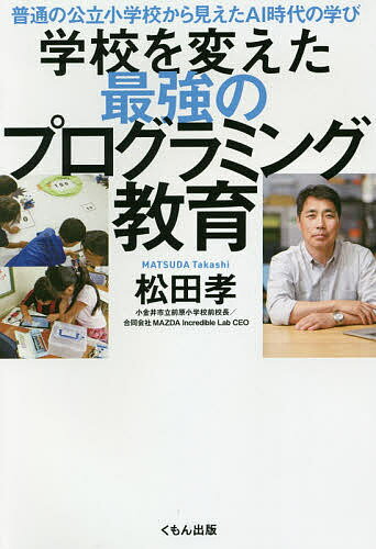 �ع����Ѥ����Ƕ��Υץ�����ߥ󥰶��� ���̤θ�Ω���ع����鸫����AI����γؤӡ����Ĺ���3000�߰ʾ�����̵����