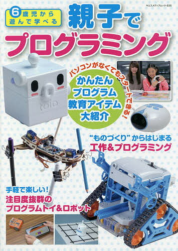 出版社八重洲出版発売日2020年05月ISBN9784861445385ページ数98Pキーワードろくさいじからあそんでまなべるおやこでぷろぐらみん ロクサイジカラアソンデマナベルオヤコデプログラミン9784861445385