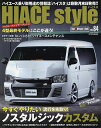 ハイエーススタイル vol.84【3000円以上送料無料】