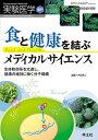 実験医学 Vol.38-No.10(2020増刊)【3000円以上送料無料】