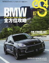 eS4 EUROMOTIVE MAGAZINE 87(2020JULY)【3000円以上送料無料】