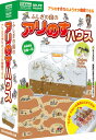 ふしぎの国のアリのすハウス【3000円以上送料無料】