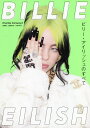 BILLIE EILISH ビリー・アイリッシュのすべて/CharlesConway/芝瑞紀/酒井章文【3000円以上送料無料】
