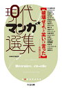 破壊せよ、と笑いは言った/斎藤宣彦/石ノ森章太郎【3000円以上送料無料】