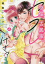 移住、古民家、セフレ付き!? 4/藤那トムヲ【3000円以上送料無料】