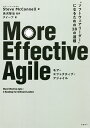 More Effective Agile “ソフトウェアリーダー”になるための28の道標／SteveMcConnell／長沢智治／クイープ