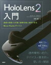 bookfan 1Ź ŷԾŹ㤨HoloLens 2 ֤丽Ǥκ/ٱ˳ѤǤMixed RealityǥХ¼3000߰ʾ̵ۡפβǤʤ2,970ߤˤʤޤ
