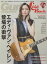 ギター・マガジン・レイドバック ゆる～くギターを弾きたい大人ギタリストのための新ギター専門誌 Vol.3【3000円以上送料無料】