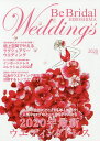 楽天bookfan 1号店 楽天市場店Be Bridal HIROSHIMA Wedding’s vol.48（2020）【3000円以上送料無料】