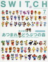 SWITCH VOL.38NO.7(2020JUL.)【3000円以上送料無料】