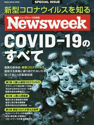 COVID-19Τ٤ ˥塼SPECIAL ISSUE ʥ륹Τ3000߰ʾ̵