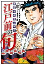 著者さとう輝(画) 九十九森(原作)出版社日本文芸社発売日2020年06月ISBN9784537142587キーワード漫画 マンガ まんが えどまえのしゆん103にちぶんこみつくすNICHI エドマエノシユン103ニチブンコミツクスNICHI さとう てるし サトウ テルシ BF7806E9784537142587内容紹介銀座柳寿司三代目・柳葉旬。 日々江戸前寿司の伝統と未来に想いを馳せる旬も、40才を超え円熟味を増してきた。 そして旬の元に来て約8年の和彦はいまだ修行の身。 だがその向上心は目を見張るものがあり、時に旬を驚かせるアイディアを思いつく。 そんな和彦に、新たな出会いが…。寿司漫画の金字塔、堂々103巻！※本データはこの商品が発売された時点の情報です。