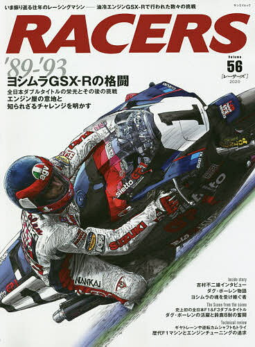 RACERS Vol.56(2020)【3000円以上送料無料】