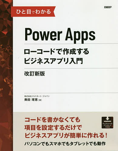 ЂƖڂł킩Power Apps[R[hō쐬rWlXAv^cby3000~ȏ㑗z