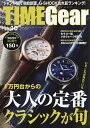 TIME Gear Vol.30【3000円以上送料無料】