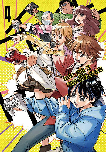 V Jump C - チェイサーゲーム 4／松山洋／松島幸太朗【3000円以上送料無料】