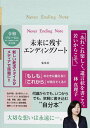 NeverEndingNot 令和ブルー【3000円以上送料無料】