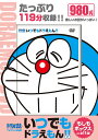DVD いつでもドラえもん!! 8【3000円以上送料無料】