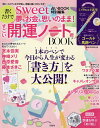 すごい開運ノート術BOOK【3000円以上送料無料】 すごい開運ノート術BOOK【3000円以上送料無料】