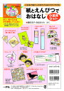 “紙とえんぴつでおはなし”小道具セット/藤田浩子/保坂あけみ【3000円以上送料無料】