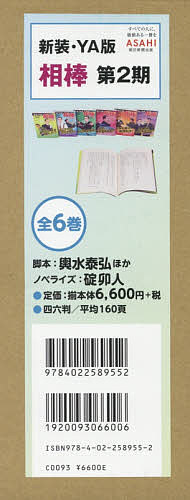 著者碇卯人(ノベライズ)出版社朝日新聞出版発売日2018年ISBN9784022589552キーワードあいぼうしんそうわいえーばんだいにき アイボウシンソウワイエーバンダイニキ いかり うひと イカリ ウヒト9784022589552