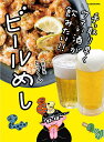 ビールめし 手っ取り早くウマい酒が飲みたい!!/とっくん/レシピ【3000円以上送料無料】