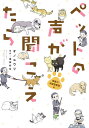 ペットの声が聞こえたら 保護犬・保護猫奮闘編/オノユウリ/塩田妙玄【3000円以上送料無料】