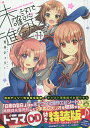 特装版 未確認で進行形 11／荒井チェリー【3000円以上送料無料】