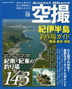 空撮 Series18【3000円以上送料無料】