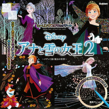 Disney アナと雪の女王2【3000円以上送料無料】
