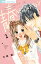 青春ヘビーローテーション The springtime of my life 2/水瀬藍【3000円以上送料無料】 484円