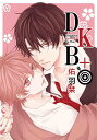 DKB+/佑羽栞【3000円以上送料無料】