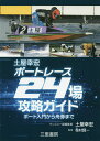 【中古】 チクリッシモ ロードレース・クォリティマガジン 第3号 / 八重洲出版 / 八重洲出版 [ムック]【宅配便出荷】