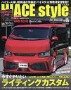 ハイエーススタイル vol.85【3000円以上送料無料】