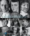 図鑑世界の哲学者/サイモン・ブラックバーン/熊野純彦【3000円以上送料無料】