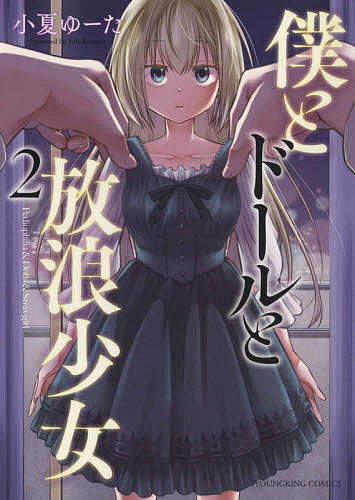 僕とぼくらの夏 みんな探してる人気モノ 僕とぼくらの夏 本 雑誌 コミック 僕とぼくらの夏 みんな探してる人気モノ 僕とぼくらの夏 本 雑誌 コミック