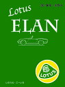 ロータス・エラン/いのうえこーいち【3000円以上送料無料】