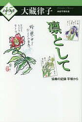 �ۤȤ��� ��Ư�ε�Ͽʿ�ͤ��顿���Χ�ҡ�3000�߰ʾ�����̵����