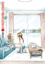 からかい上手の〈元〉高木さん 9/稲葉光史/山本崇一朗【3000円以上送料無料】(3)