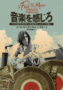 音楽を感じろ デジタル時代に殺されていく音楽を救うニール・ヤングの闘い。/ニール・ヤング/フィル・ベイカー/鈴木美朋【3000円以上送料無料】