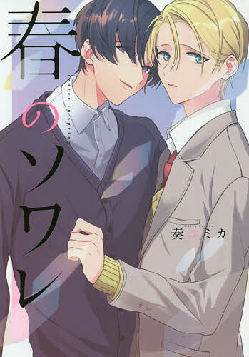 Core Magazine Drap C - 【3千円以上送料無料】春のソワレ／奏ユミカ