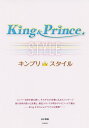 King & Princeキンプリスタイル/谷川勇樹【3000円以上送料無料】