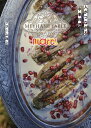 MEYHANE TABLE More! 人がつながる中東料理/サラーム海上/レシピ【3000円以上送料無料】