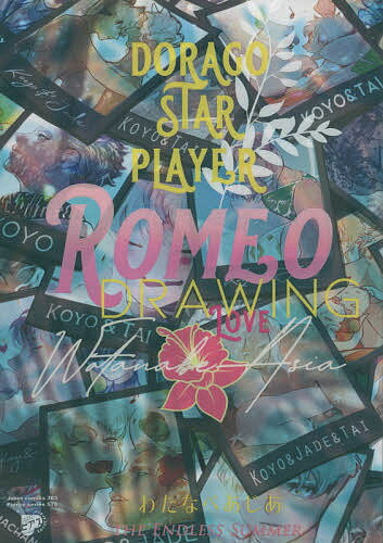 ROMEO DRAWING���錄�ʤ٤�������3000�߰ʾ�����̵����