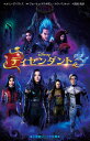 ディセンダント3/ジョーサン・マクギボン/サラ・パリオット/カリン・デイヴィス【3000円以上送料無料】