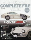 クラシックカーコンプリートファイル Vol.02【3000円以上送料無料】