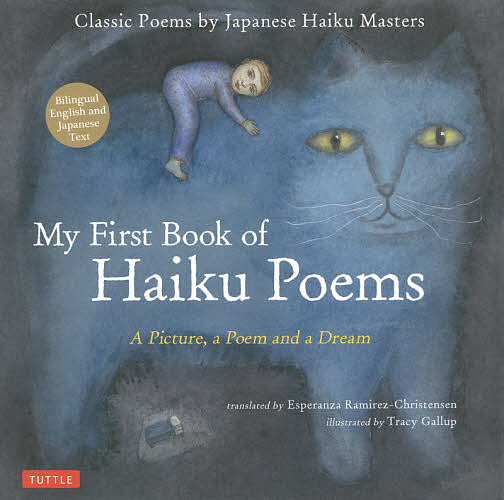 My First Book of Haiku Poems A Picture,a Poem and a Dream Classic Poems by Japanese Haiku Masters／EsperanzaRamirez‐Christensen