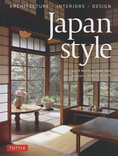 ＜6/25 全品20倍 要エントリー＞JAPAN STYLE architecture+interiors+design／GEETAMEHTA／KIMIETADA／NOBORUMURATA